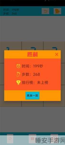 华容道手游大揭秘，免费下载，挑战智慧极限，赢取丰厚奖励！