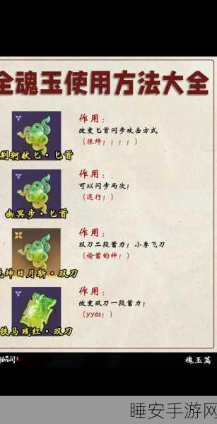 永劫无间手游,制霸战场的必备强势魂玉全解析