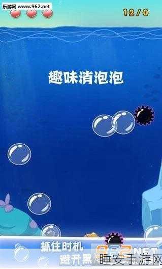 泡泡新版上线,趣味休闲益智挑战,智闯百关赢大奖!