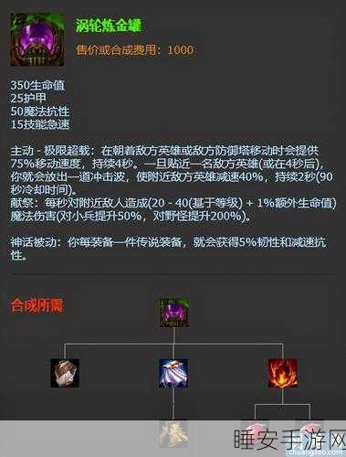 S11 法师石头人出装秘籍，掌控战局的关键