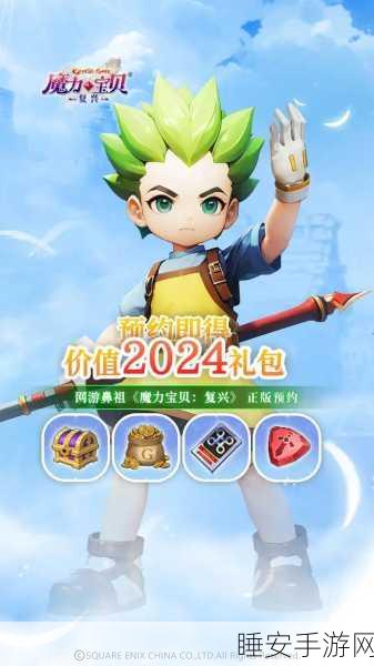 魔力宝贝复兴,打造无敌阵容的绝佳秘籍
