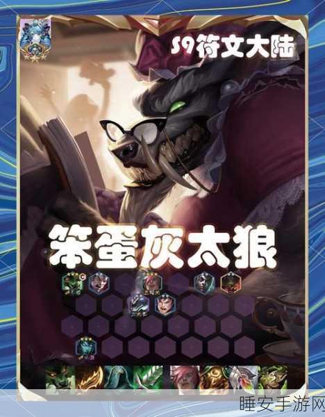 金铲铲之战 S12 贾克斯震撼登场,制霸战场秘籍揭晓
