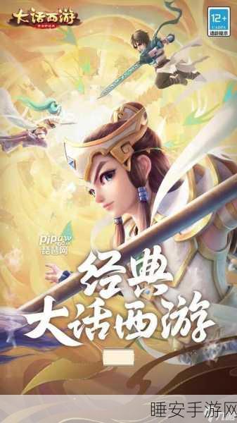 大话许仙商城礼包版震撼上线!西游题材角色扮演手游新体验