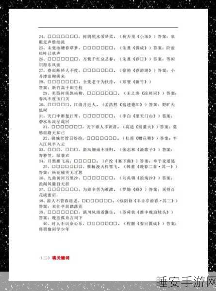 我爱猜诗词火爆上线,诗词大会级挑战,益智学习新体验!
