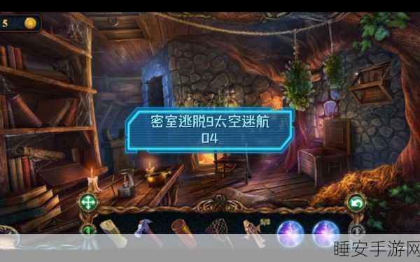 密室逃脱9太空迷航,星际解谜新体验,下载开启智慧之旅!