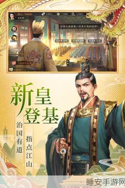 明朝风云,帝王传奇手游来袭,沉浸式宫廷养成体验等你探索!
