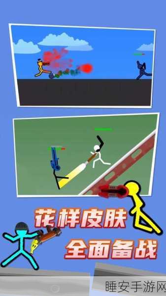 火柴人激战,燃爆指尖的休闲益智对战手游,下载即享无限乐趣!