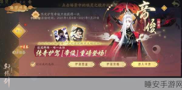 轩辕剑番外篇手游震撼上线,自由修行战斗,开启全新冒险之旅