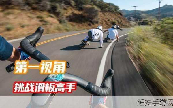极限挑战,滑板飞扬!自由式滑板手游带你领略特技运动的魅力
