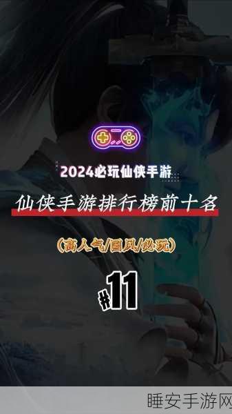 正版仙侠手游修真剑诀震撼上线,异世国风修仙战斗大赛等你来战!