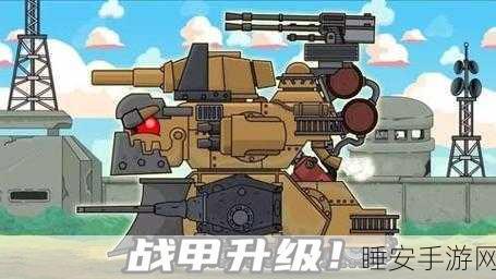 坦坦大作战,卡通高清战斗射击,开启指尖战场新纪元