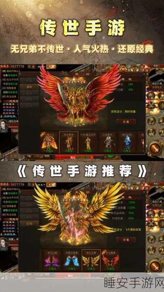 传世之后震撼上线,复古修真传奇,重塑角色扮演手游新纪元