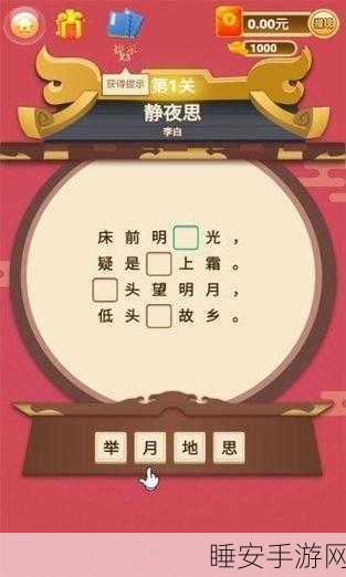 学乐诗词红包版火爆上线,答题闯关赢现金,益智乐趣两不误!