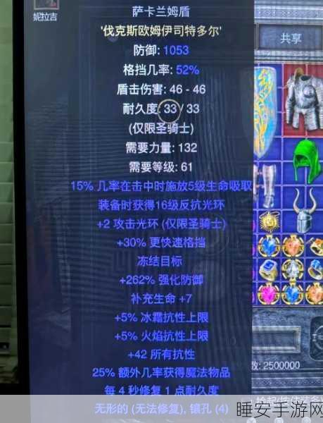 盾牌猛击雕文:盾牌重击铭文" 🛡️