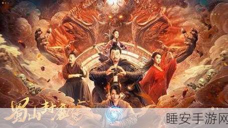 蜀山妖魔传2震撼上线,蜀山弟子速来挑战,降妖除魔赢大奖!