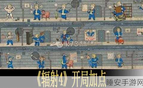 辐射4控制台命令大全:辐射4控制台指令汇总" 🔧