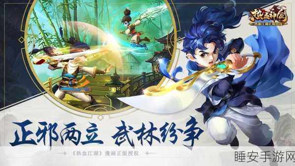 热血修真新纪元,风雪神剑手游深度评测与下载指南