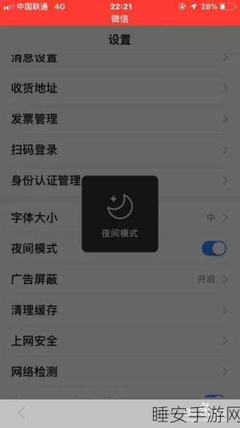 100款夜间禁用app:100款夜间禁止使用的应用" 🌙