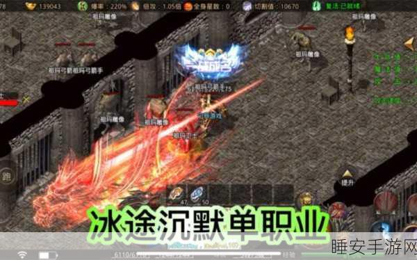 龙炎轮回,无限刀单职业传奇手游震撼上线,刀刀烈火燃爆新春!