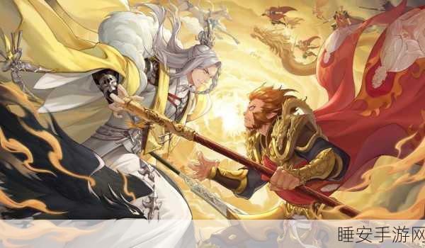齐天记星耀登场,沉浸式西游玄幻手游,探索未知神话!
