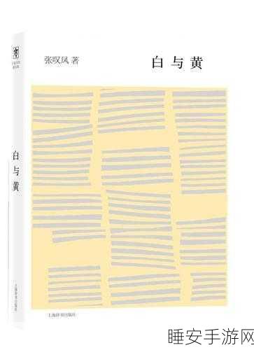 黄篇:黄文学" 📚