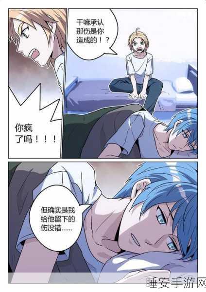 异形虫入侵历险记,漫画式剧情互动,挑战你的心跳极限!