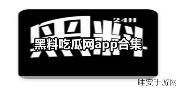 91吃瓜黑料网国产在线:91瓜闻网国产在线" 🍉