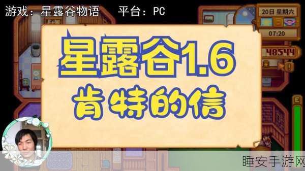 星露谷物语松焦油怎么获得:如何获取星露谷物语中的松焦油?🌲