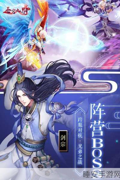 尊武世界手游震撼上线，国风浪漫修仙战斗，开启你的仙侠之旅！