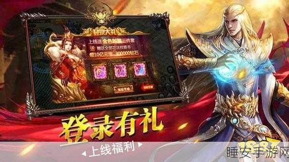 斗破传奇安卓版震撼上线,传奇角色扮演手游新纪元
