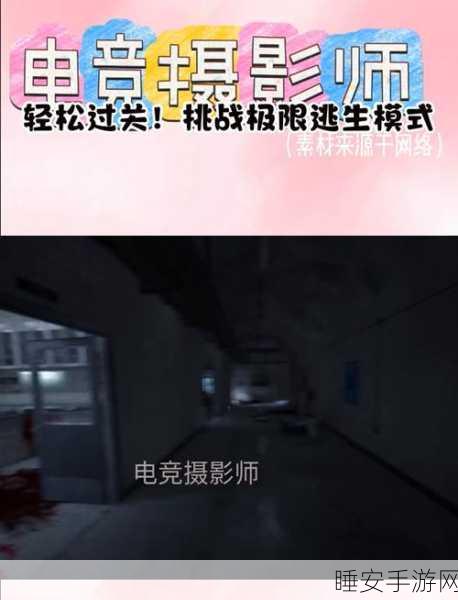 医院逃生者中文版震撼上线,多人在线经典逃脱,挑战你的智慧极限!