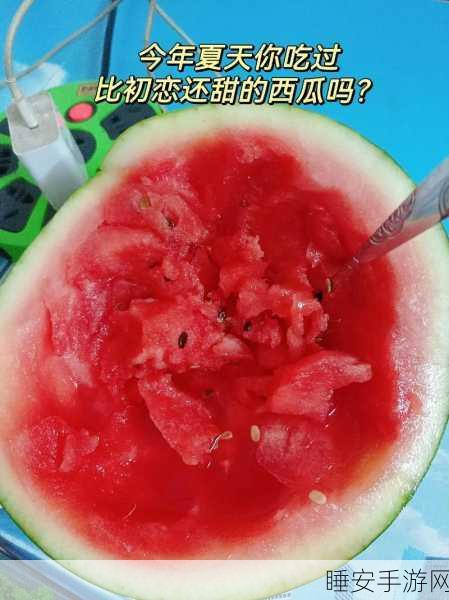 网曝吃瓜独家黑料每日吃瓜免费:每日免费获取独家八卦资讯🍉