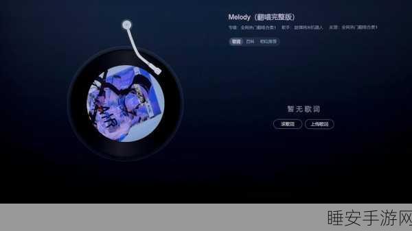宝石旋律(Gems Melody)风靡来袭,轻松益智,挑战你的脑力极限!