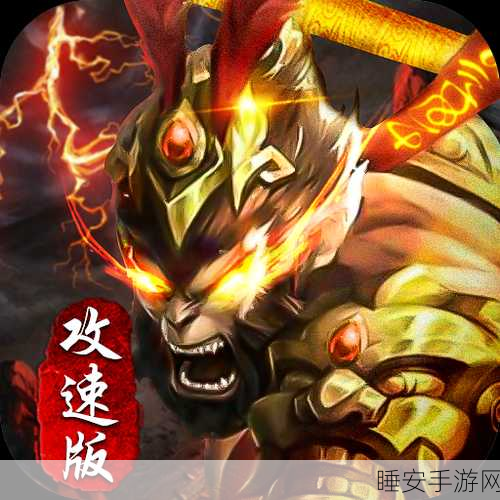 金猴攻速版黑暗光年震撼上线,传奇动作冒险,燃爆指尖战场!