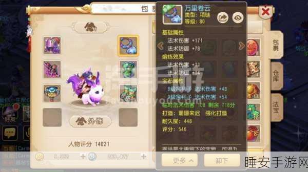 手游新宠,无上女魔王——女性向修仙幻想之旅深度解析