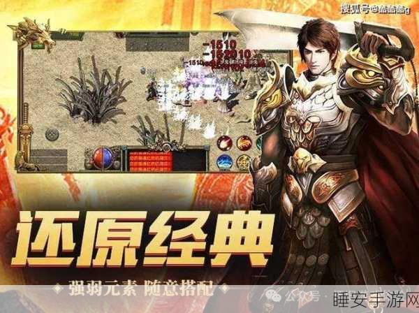 玉兔微变手游震撼上线,经典传奇再现,角色扮演新体验!