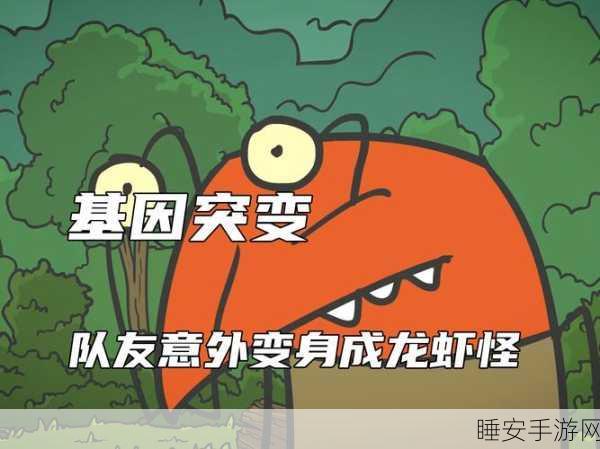 探索外星突变奥秘!外星人基因突变安卓版休闲益智挑战赛来袭
