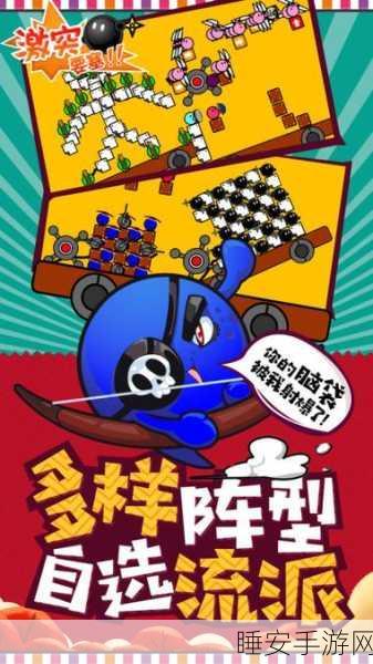 激突要塞汉化版来袭,萌趣休闲对战,策略与乐趣并存!