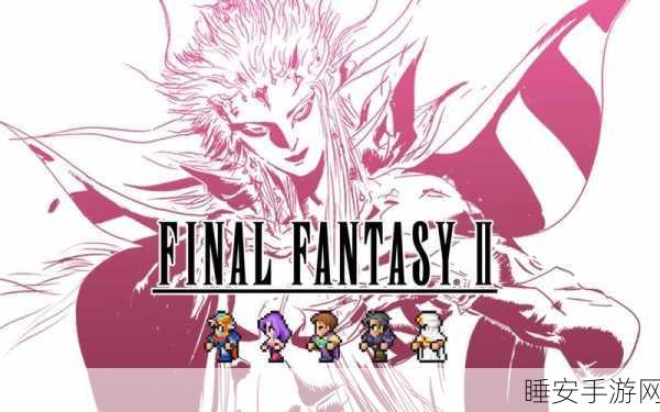 ps会免 最终幻想和鲤:PS免付费:最终幻想与鲤鱼的冒险" 🎮