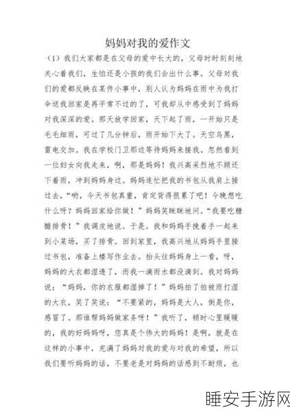 儿子控制不住对妈妈小说:儿子无法抵挡对妈妈小说的吸引" 🌟