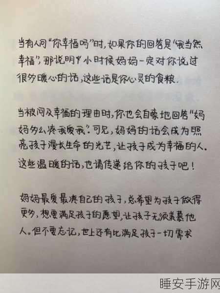儿子控制不住对妈妈小说:儿子无法抵挡对妈妈小说的吸引" 🌟