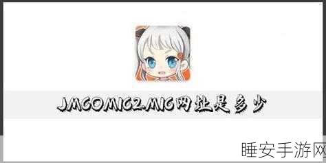 jmcomic2最新安装包undefrede:jmcomic2最新安装包未定义" 😄