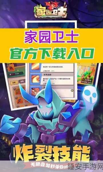 竖屏动作新体验,家园卫士闯关手游燃爆来袭!