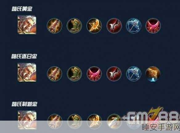 嗨氏庄周出装秘籍,打破常规,制霸战场
