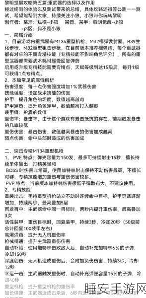 黎明觉醒,生存技能与指标全解析