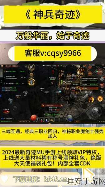 神兵奇迹新手必备,超详细通关秘籍