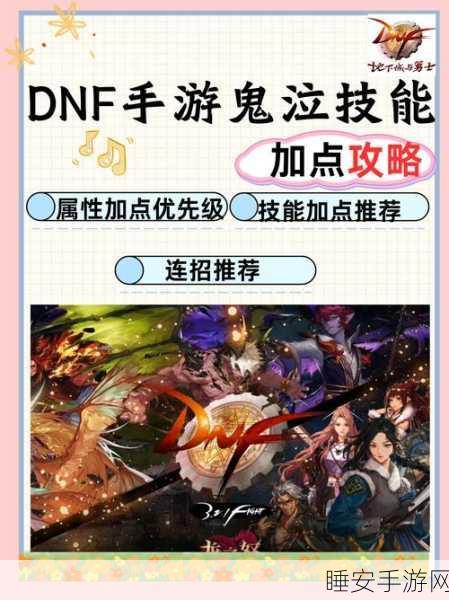 DNF 手游鬼泣实力全解析，值得入手吗？