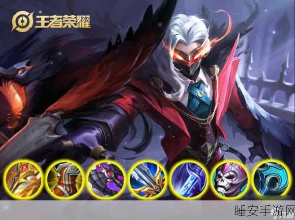 2024 兰陵王无敌出装,一刀制敌的终极秘诀