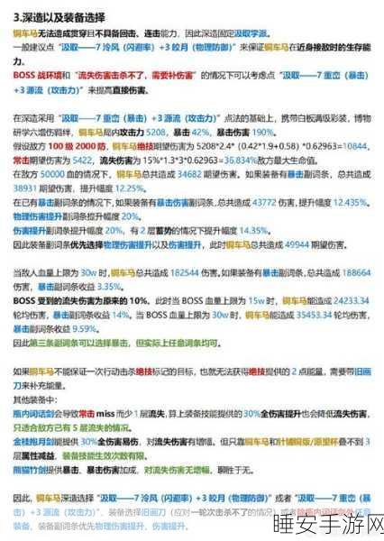 物华弥新,断臂维纳斯深造装备的绝佳选择指南