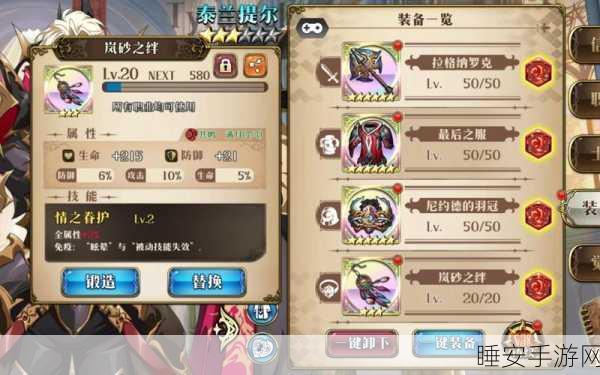 梦幻模拟战泰兰提尔装备搭配秘籍大公开
